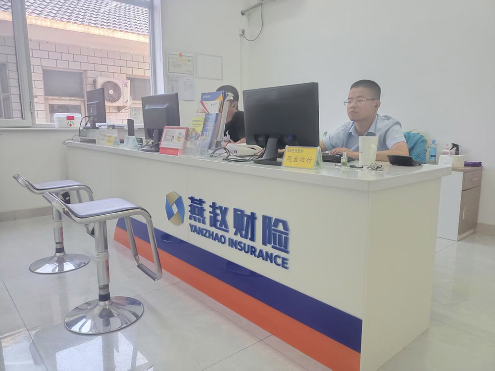 燕赵财险沧州中支公司简介