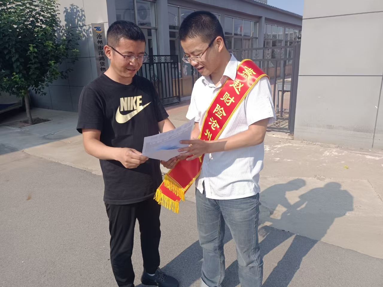 燕赵财险保险知识宣传